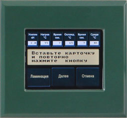 Special laminating-cutting